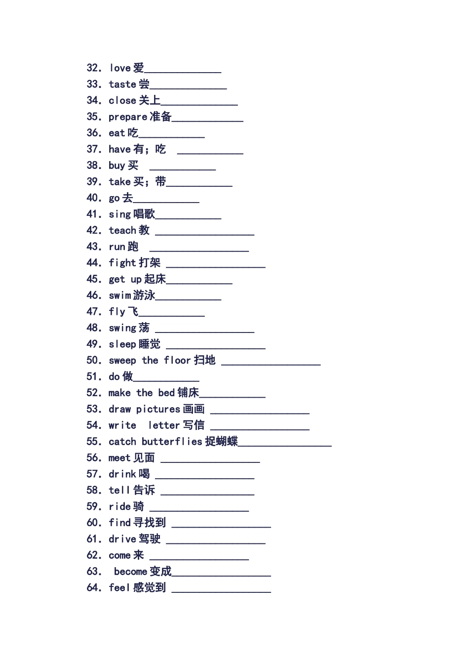 动词过去式练习题_第2页