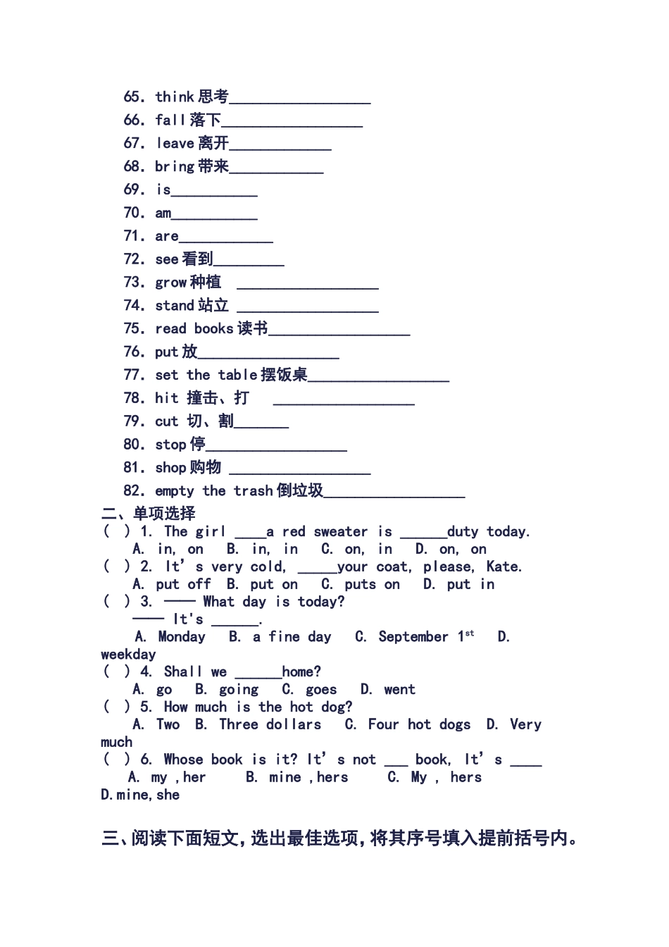 动词过去式练习题_第3页