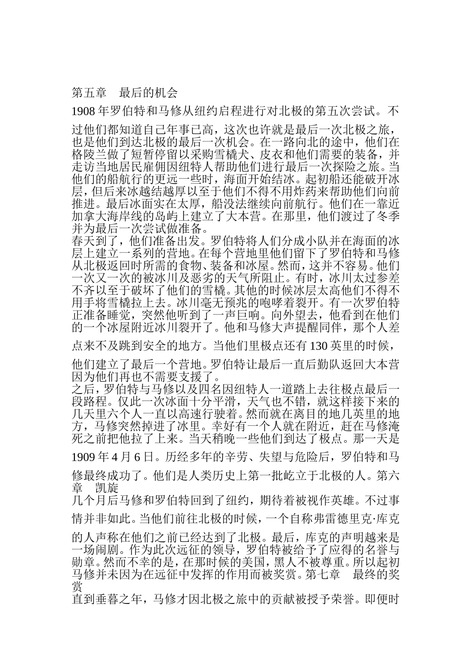 典范翻译(7)16-17-18_第2页
