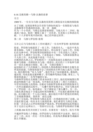 典范翻译(7)16-17-18