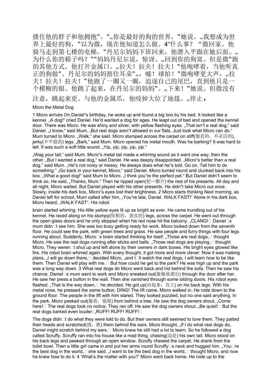典范英语7——14_第2页
