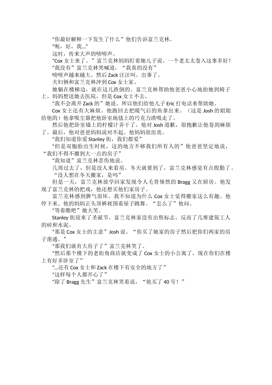 典范英语8-11-Stinky-Street臭街翻译_第3页