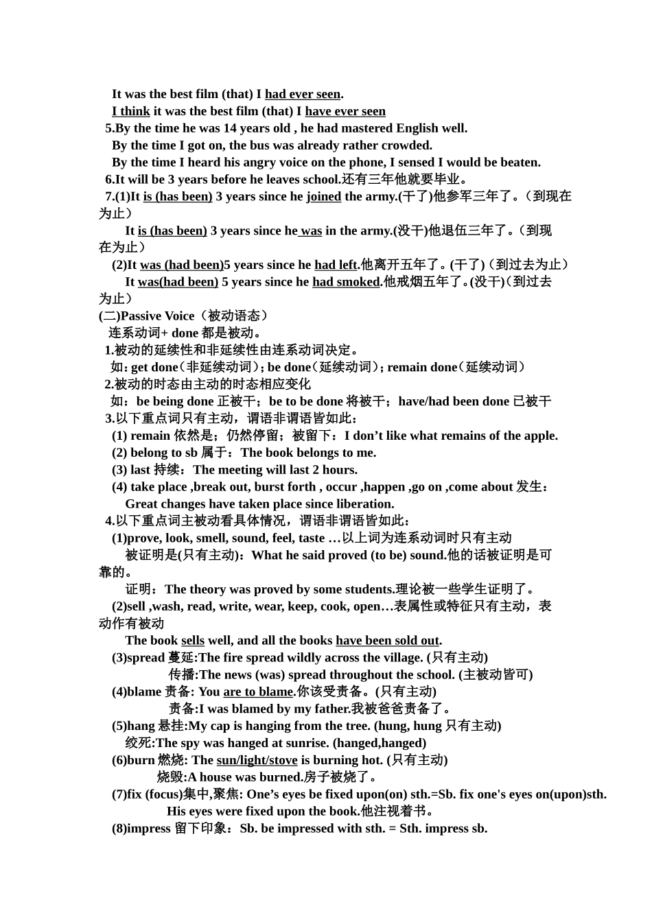 动词时态与语态讲解与练习_第3页