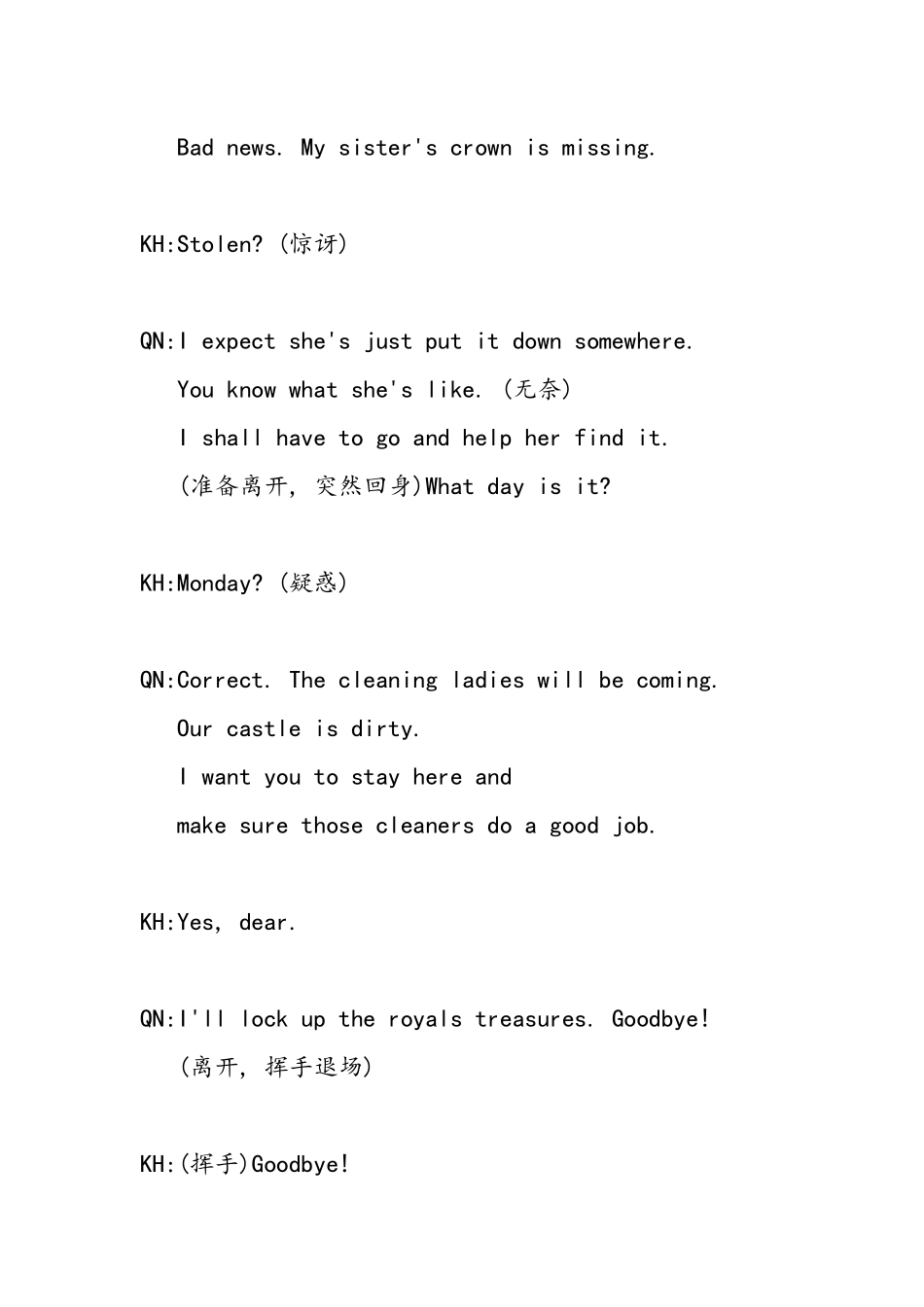典范英语剧本版_第3页