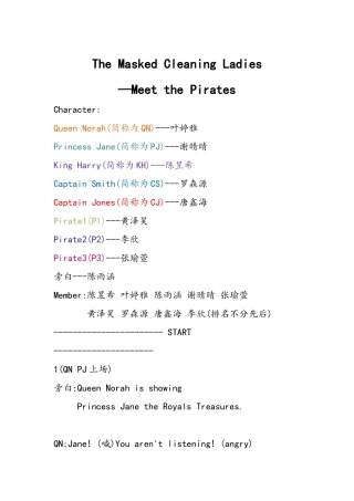 典范英语剧本版