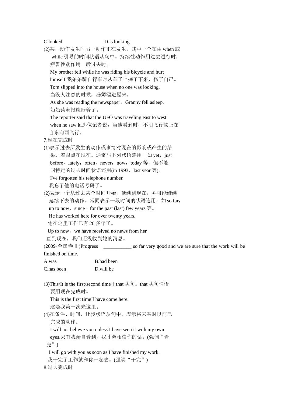 动词时态语态_第3页