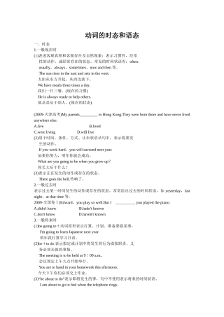 动词时态语态