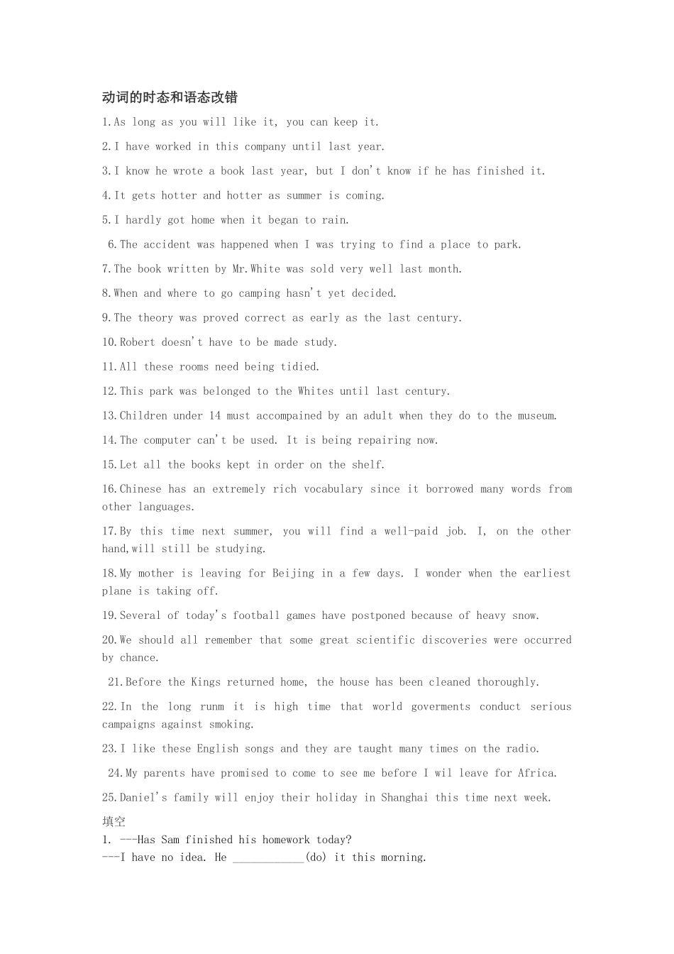 动词时态语态非谓语答案_第1页