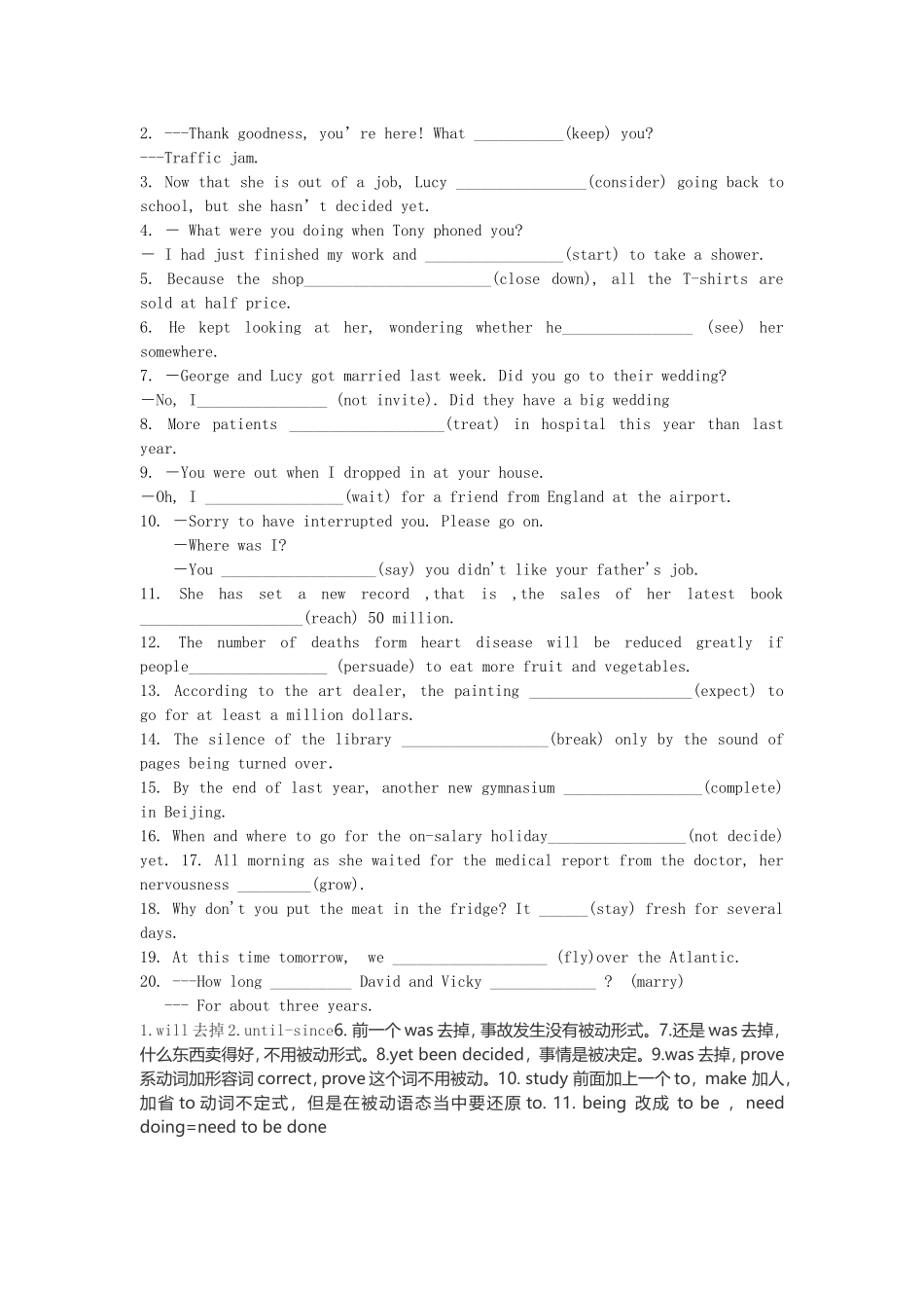 动词时态语态非谓语答案_第2页