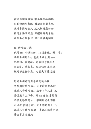 动词为纲滚雪球-难易编组抓循环