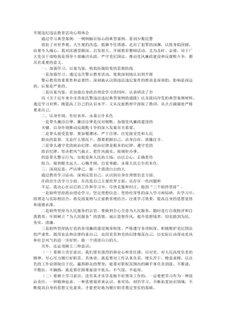 典型案例学习心得体会