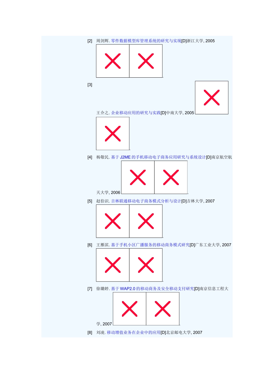 动电子商务在旅游业中的应用前景分析_第3页