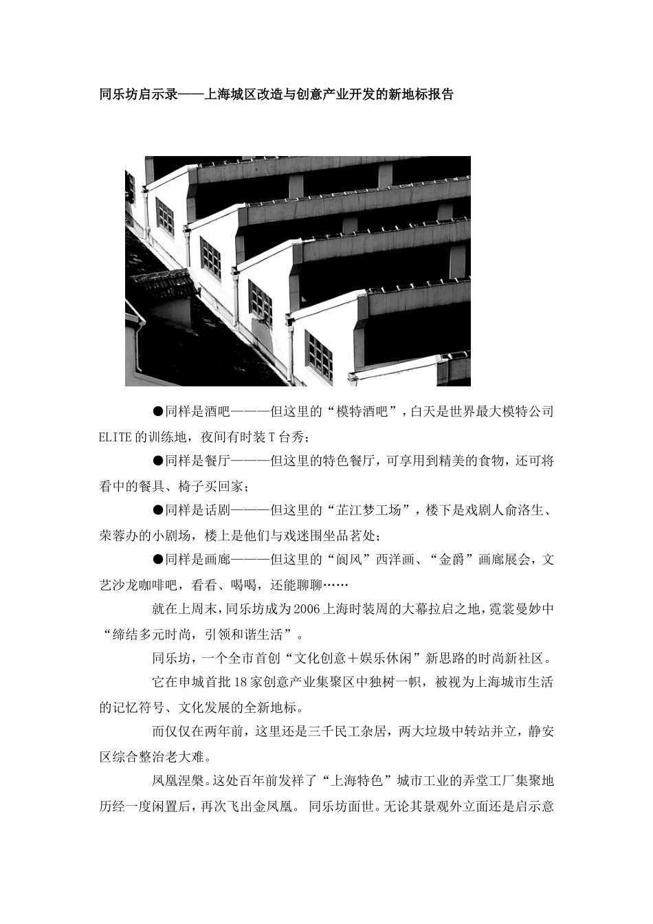 典型创意案例_第3页