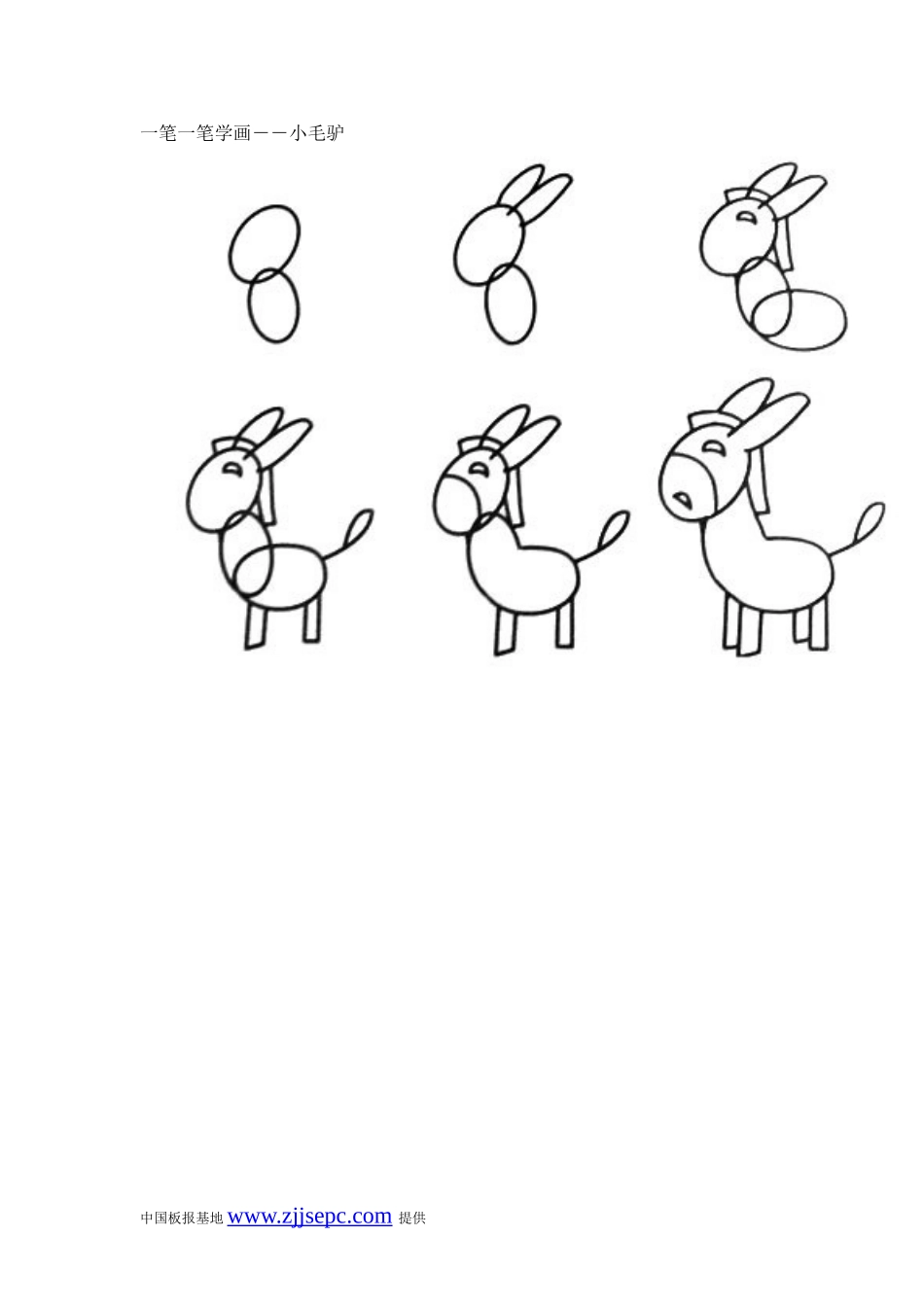 动物简笔画大全_第3页