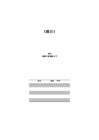动画毕业设计剧本格式