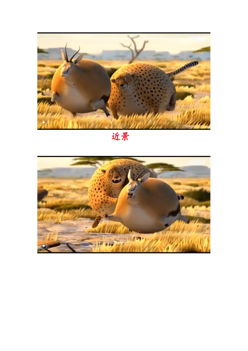 动画分镜头作业_第2页