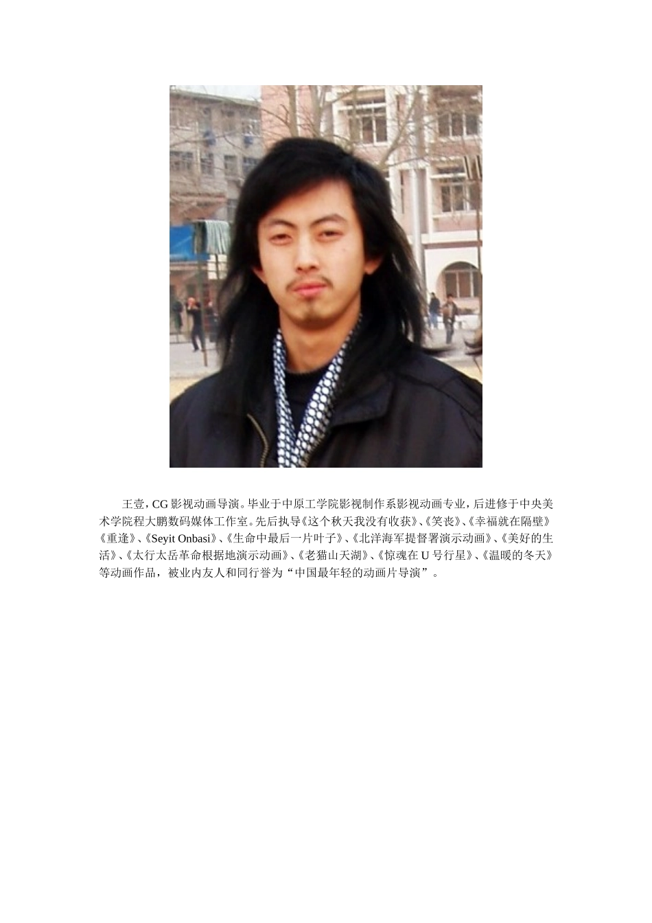 动画概论《中国动画到底辉煌了谁？》论文_第2页