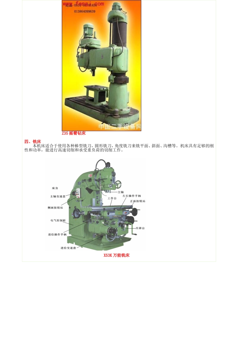 典型机床图片_第3页