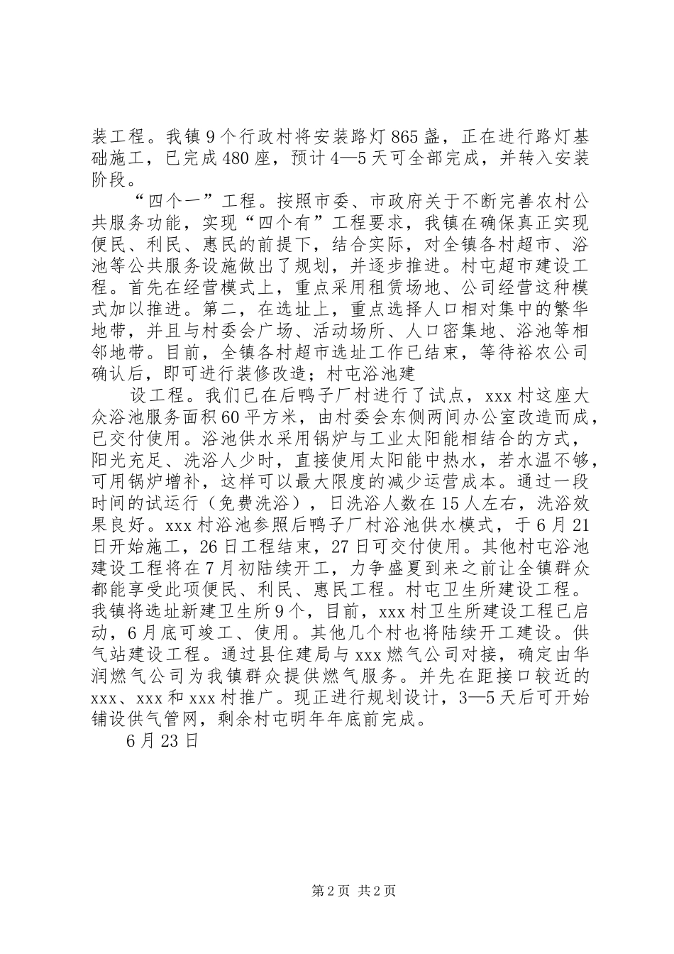 关于开展宜居乡村建设的讲话稿_第2页