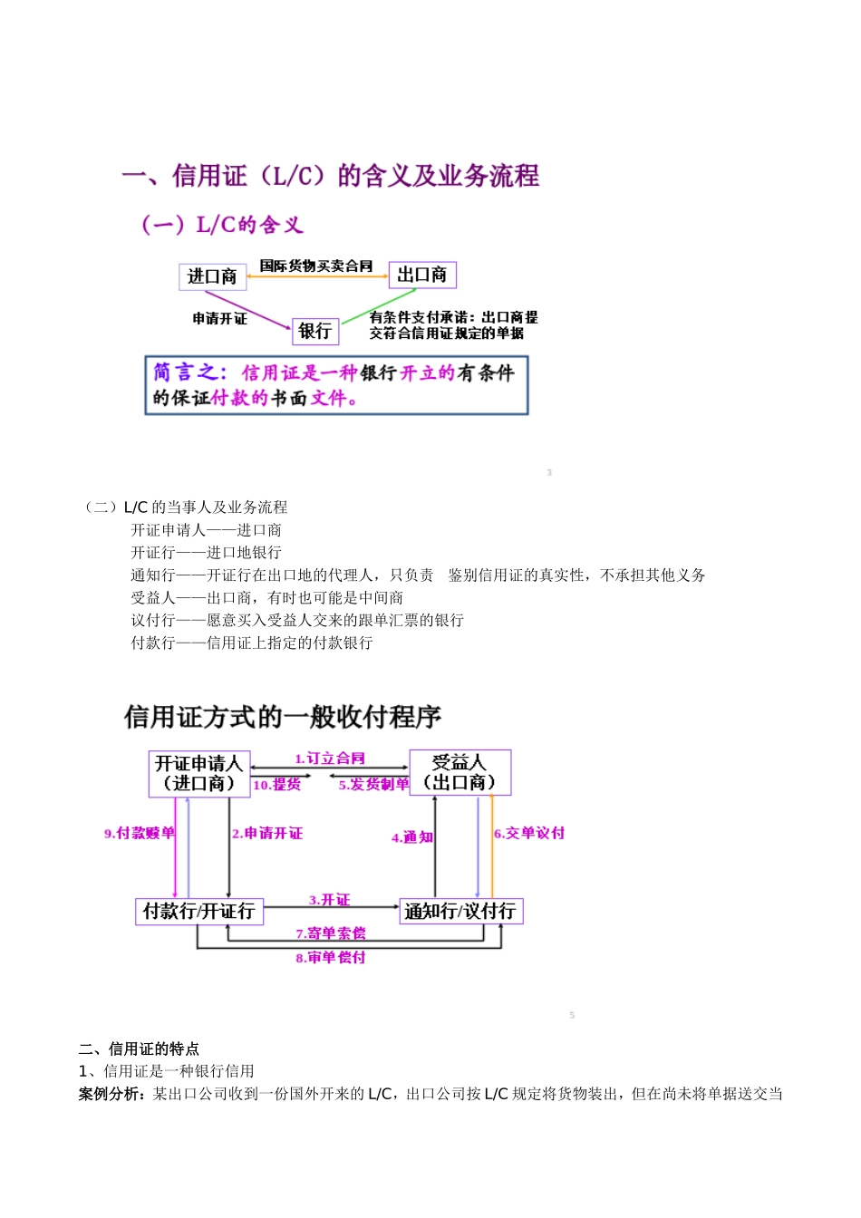 典型教案设计_第2页