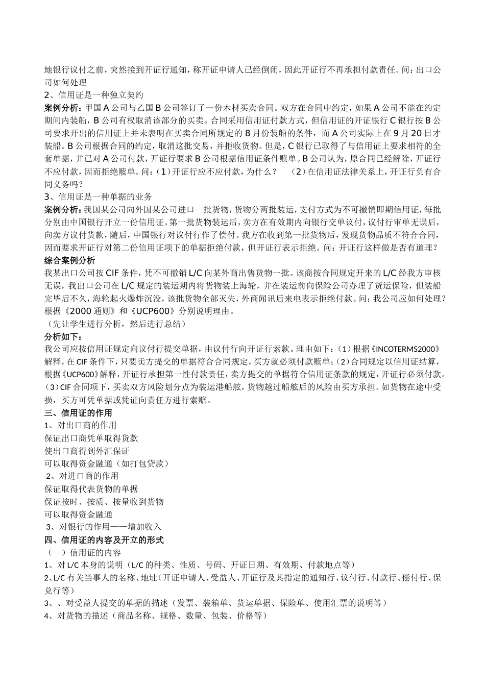 典型教案设计_第3页