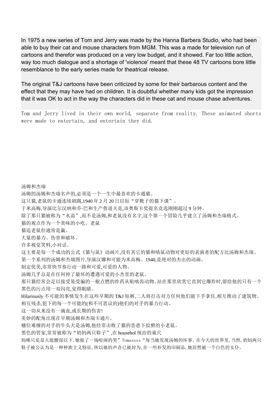 动画片猫和老鼠英语版简介_第2页