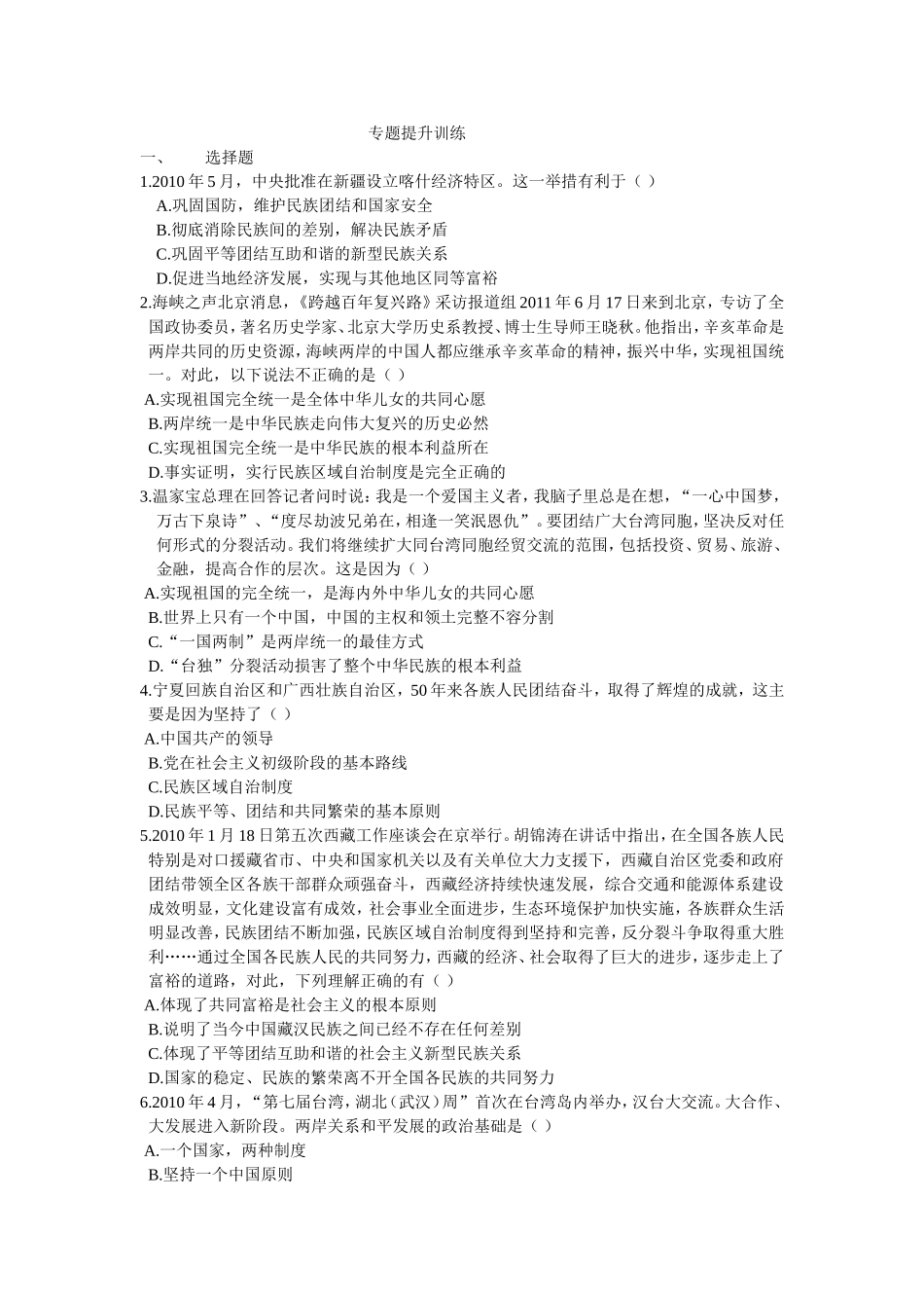 典型考题分析_第2页