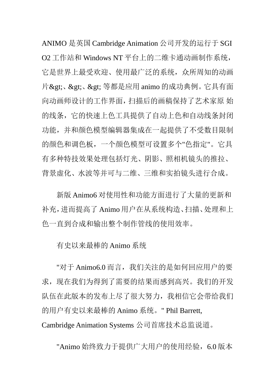 动画设计软件_第2页