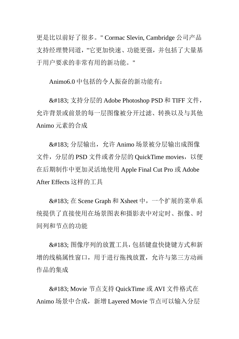 动画设计软件_第3页