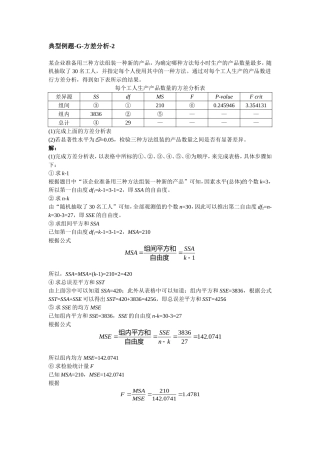 典型例题(同名13005)