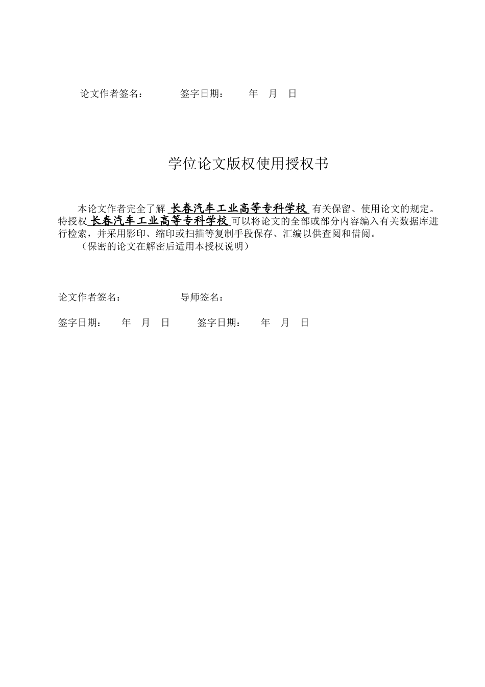 典型零件的数控加工-毕业论文_第2页