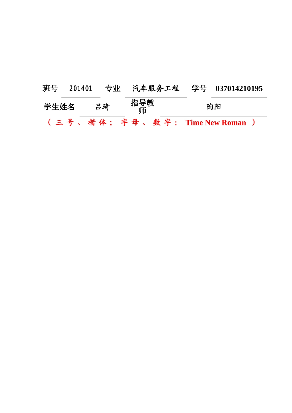 典型汽车ABS系统的结构原理与故障诊断_第2页