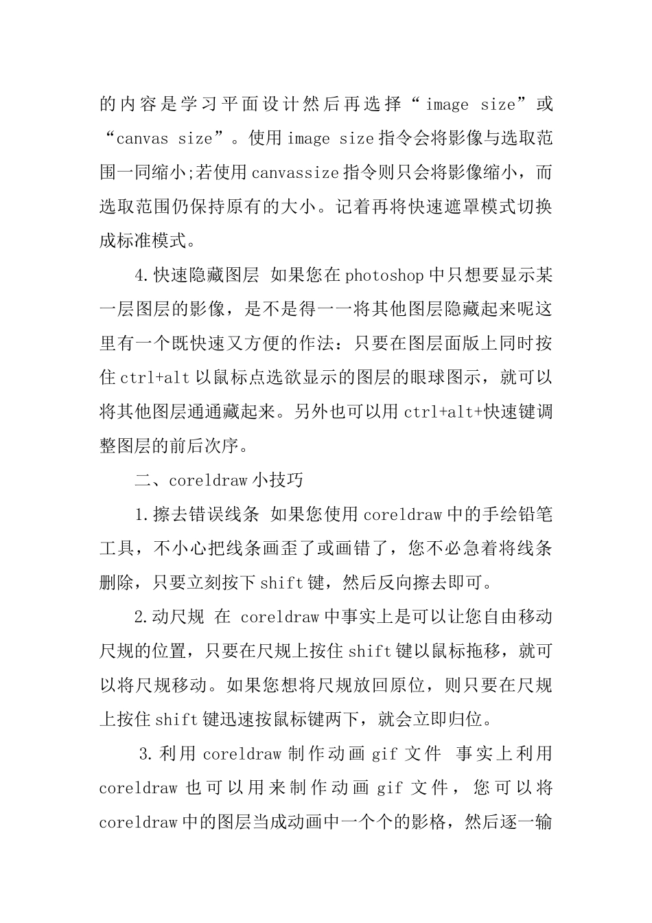 动画专业毕业实习报告范文_第3页