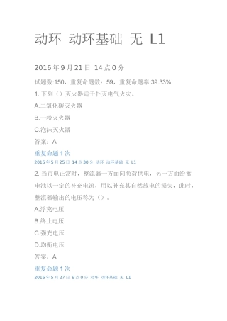 动环-动环基础-无-L1--2016年9月21日14点