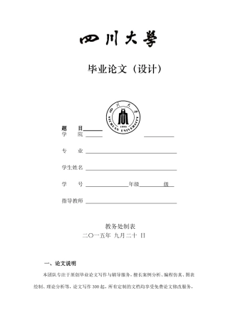动物学毕业论文题目