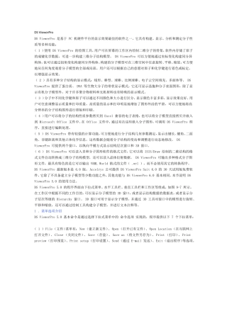 分子图形软件网络教程