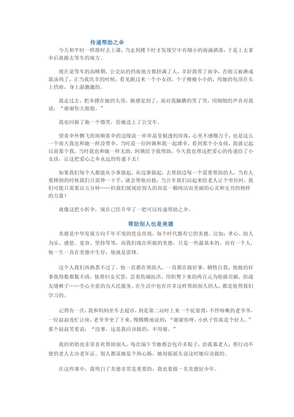 动物学家发现_第1页