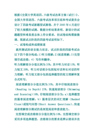 分数分布说明