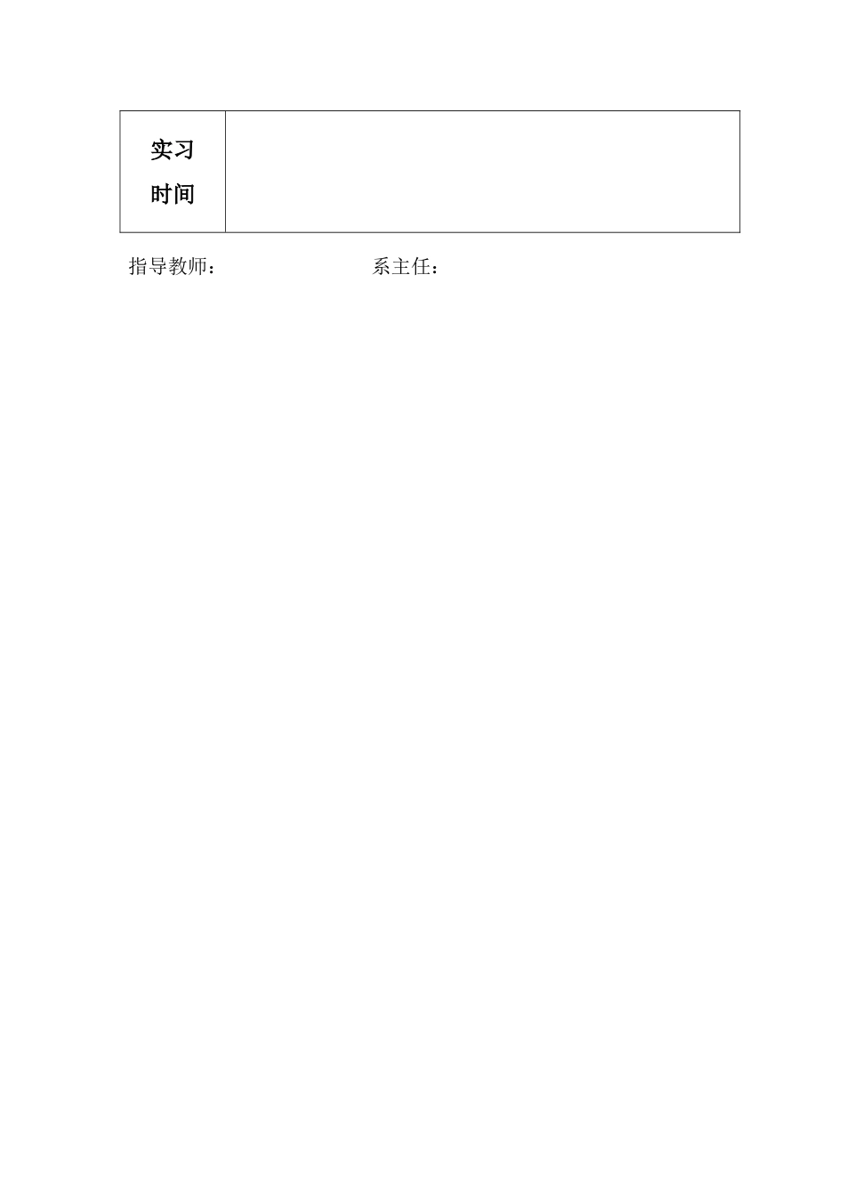 分组附指导老师_第2页