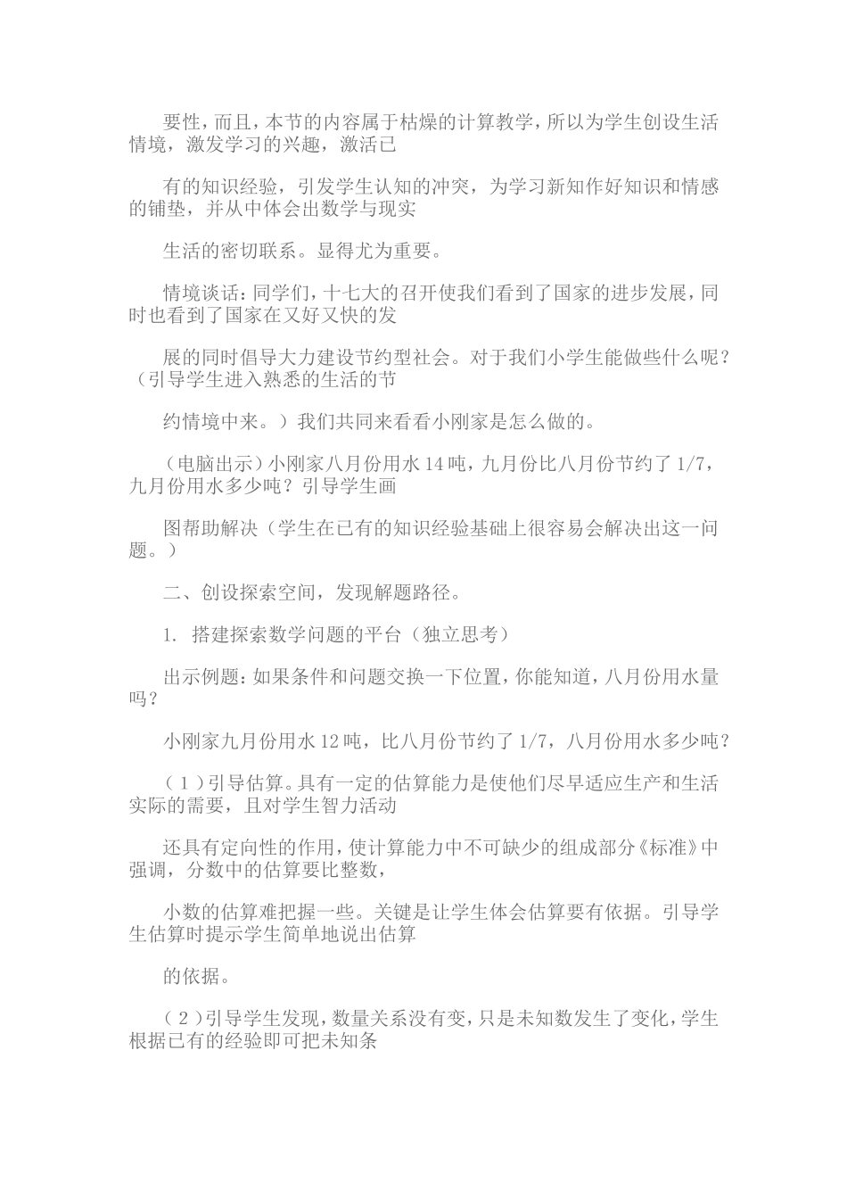 分数混合运算_第3页