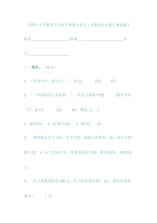 分数混合运算练习题2