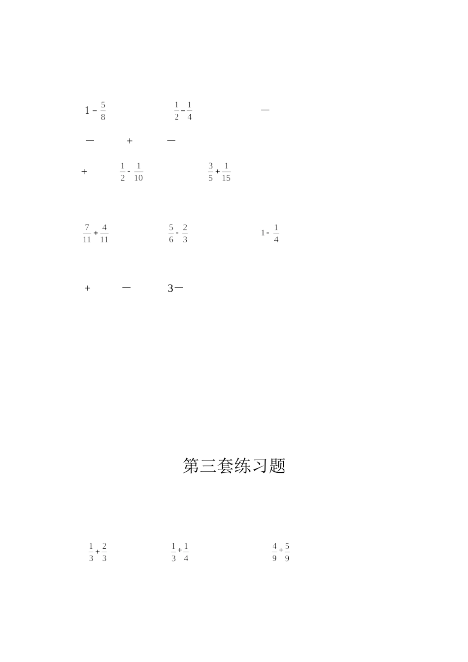 分数加减法100题_第2页