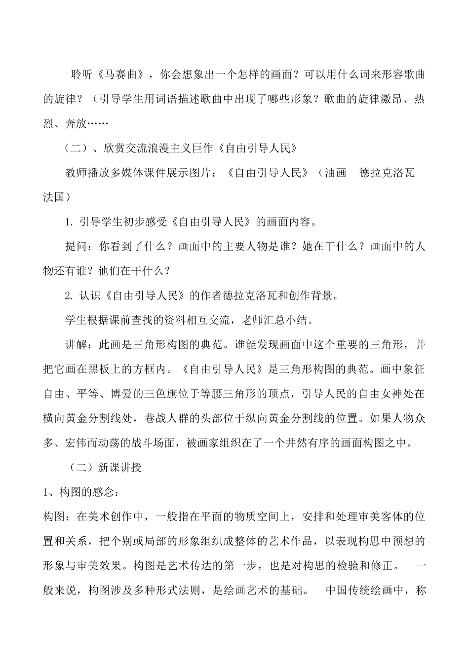 冯丽萍-浪漫与自由-自由引导人民_第2页