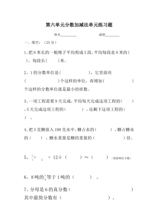 分数加减法练习题