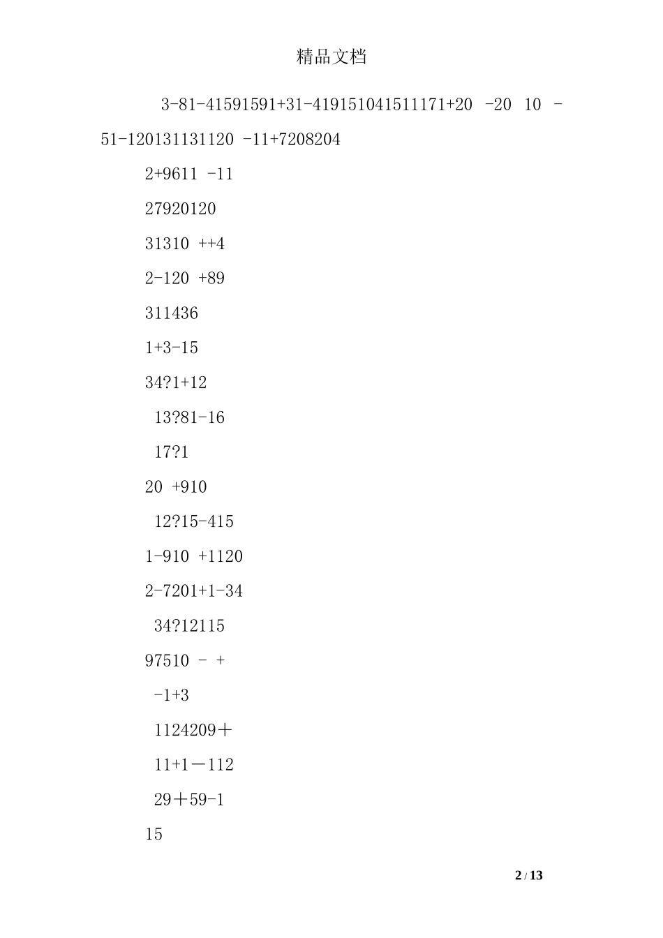 分数加减法脱式计算练习题100道_第2页