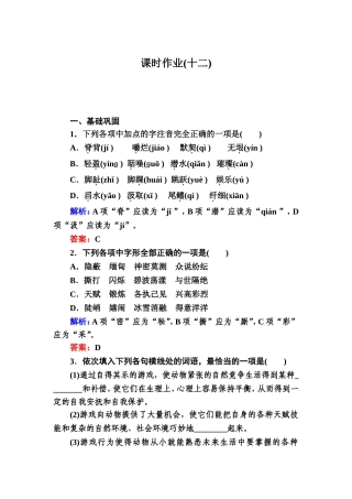 动物游戏之谜练习题