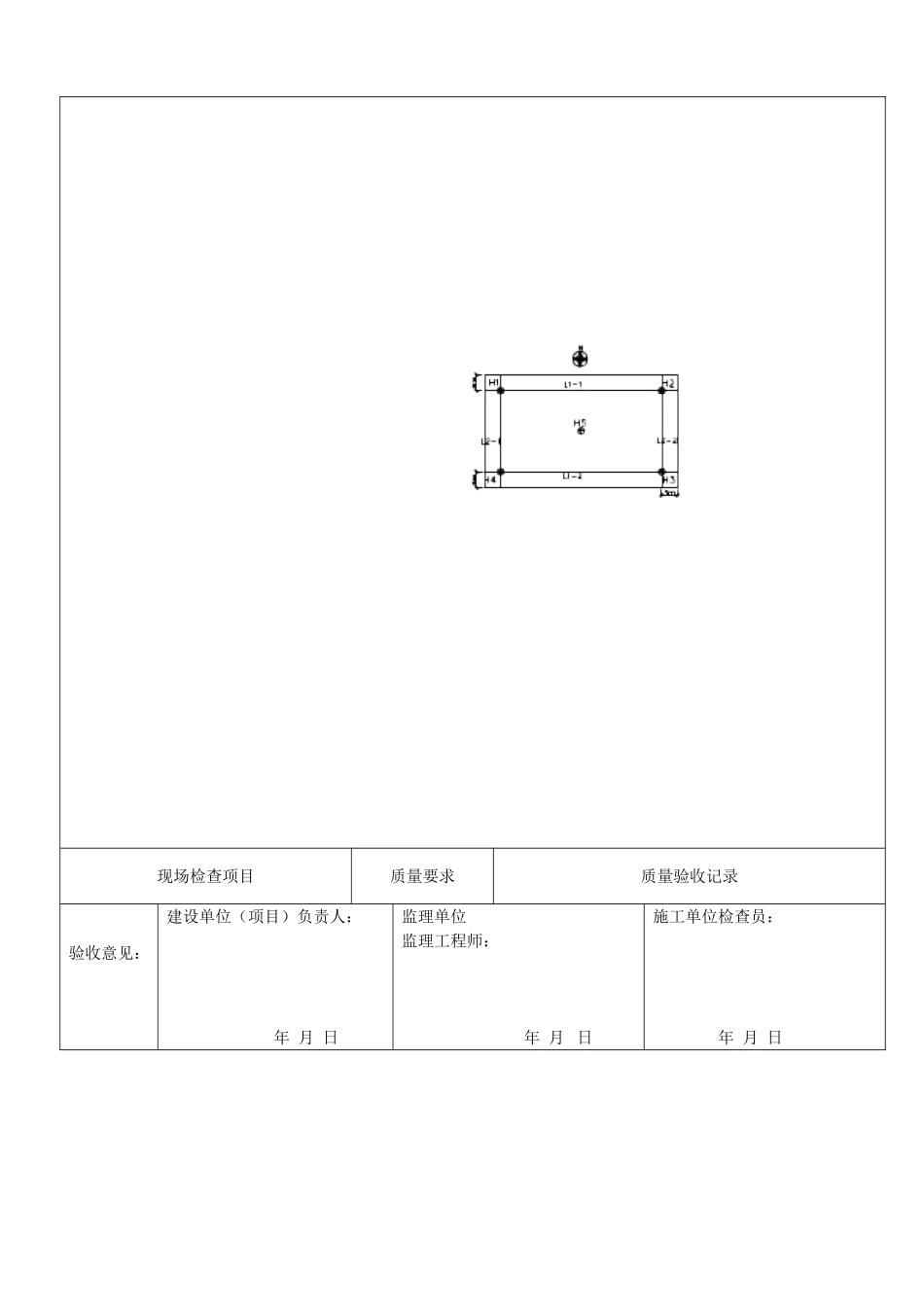 分户验收开间尺寸_第2页
