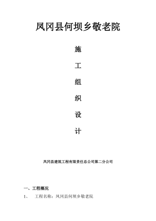 凤冈县石径乡客运站