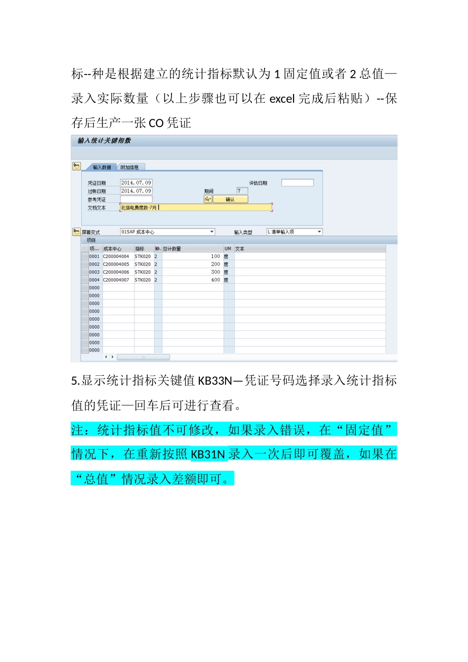 分摊分配统计指标作业类型_第3页