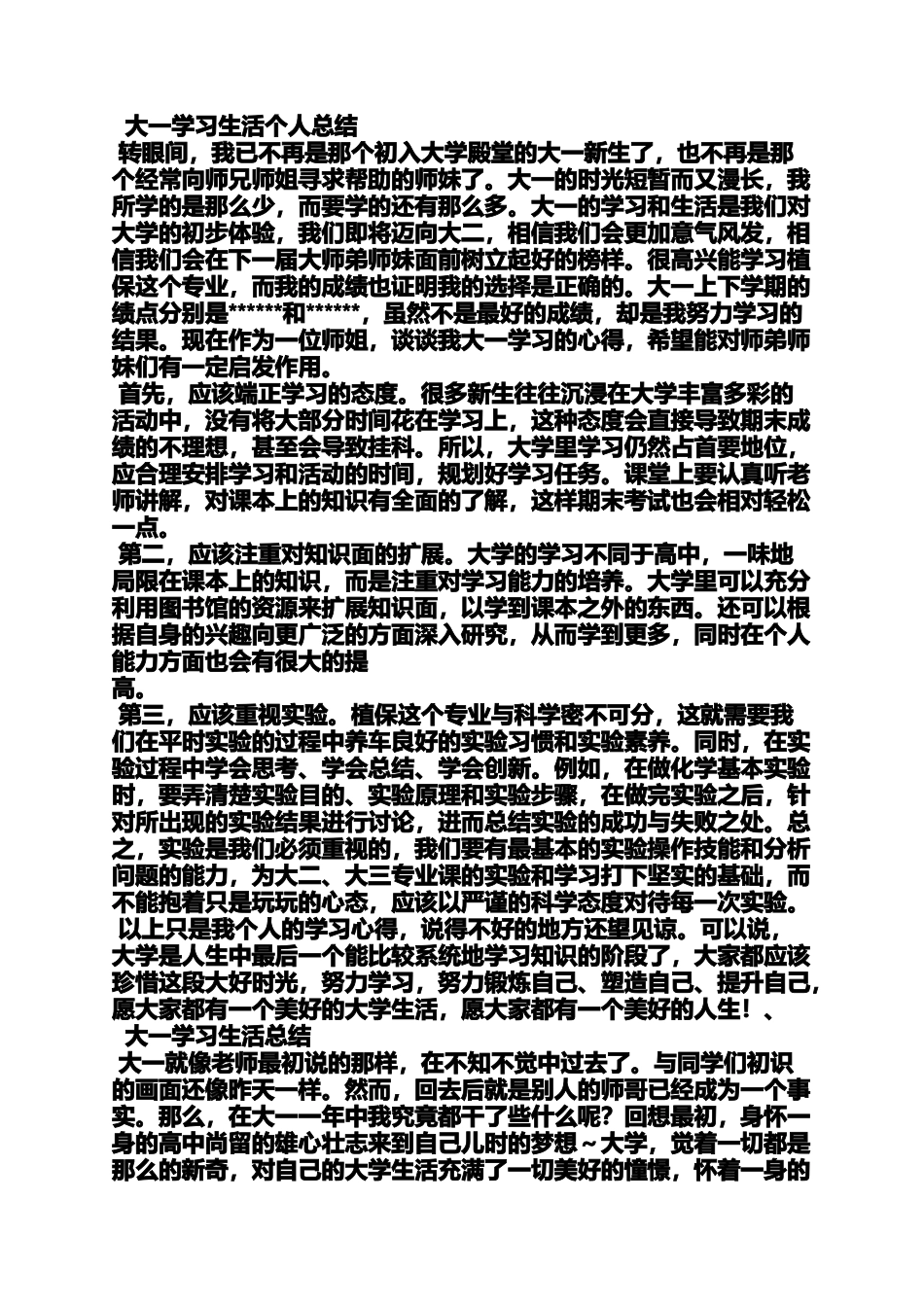 分级阅读培训心得体会_第2页